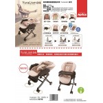 Yuralism DX High-Low Bed & Chair - Hazel IV - Aprica - BabyOnline HK