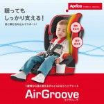 Air Groove - Light Weight Car Seat - Red - Aprica - BabyOnline HK