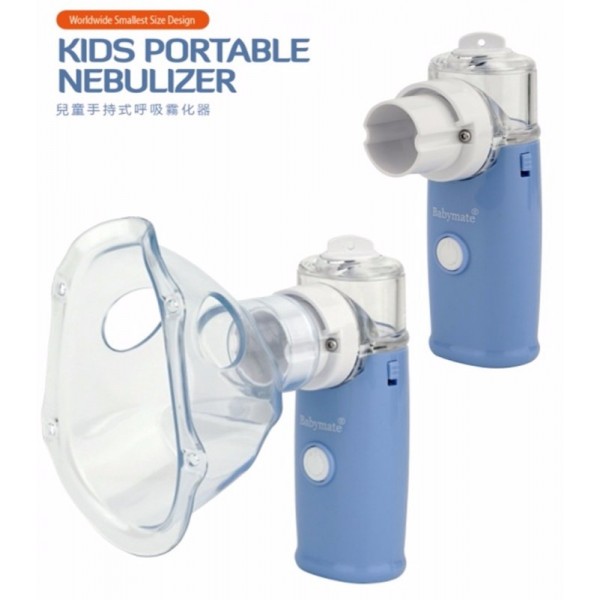 Kids Portable Nebulizer - Babymate - BabyOnline HK