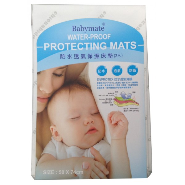 Water-Proof Protecting Mat (2 pcs) - Babymate - BabyOnline HK