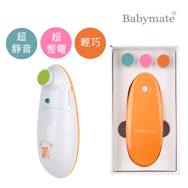 Mom/Kids Electric Nail Trimmer - Babymate - BabyOnline HK
