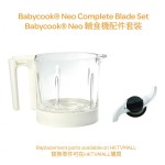 Babycook Neo - Terracotta - BEABA - BabyOnline HK