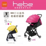 Hebe - High View (53cm) Stroller (Cerise) - B&H