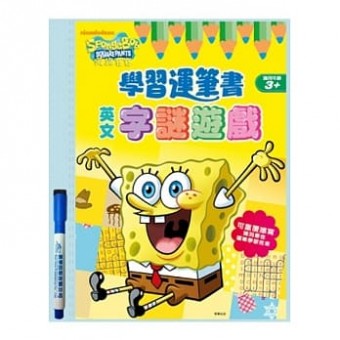Sponge Bob - Learning Alphabet