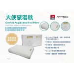 Cherry - Comfort Angel Pillow (Outlast® Material) - P-051 - Cherry - BabyOnline HK