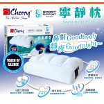 Cherry - Silent Night Pillow - Soothes Snoring (P-090) - Cherry - BabyOnline HK