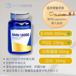 Cytologics Liposome β-NMN 18000 (60 capsules) - Cytologics - BabyOnline HK