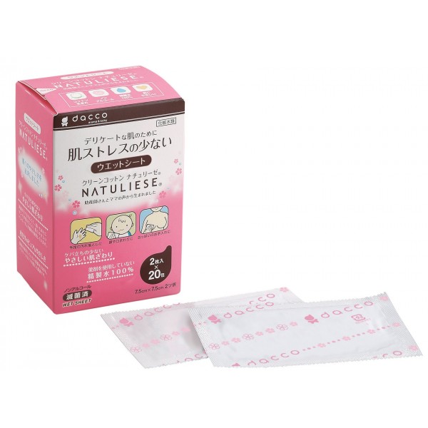 長纖維清潔棉(哺乳用) (20包裝) - Dacco - BabyOnline HK