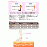 Compression Stockings (L-LL) - Dacco - BabyOnline HK