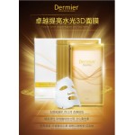 英國 Dermier - 卓越提亮水光3D面膜 (女神的秘密) - 10片/盒 - Dermier - BabyOnline HK