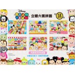 Tsum Tsum - Cube Puzzle (12 pcs) - Disney - BabyOnline HK
