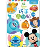迪士尼BB - 巧手圓圓貼 - 可愛篇 - Disney - BabyOnline HK
