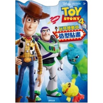 Toy Story 4 - Colouring Book with Stickers