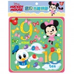 Baby Mickey - Puzzle E (20 pcs) - Disney - BabyOnline HK