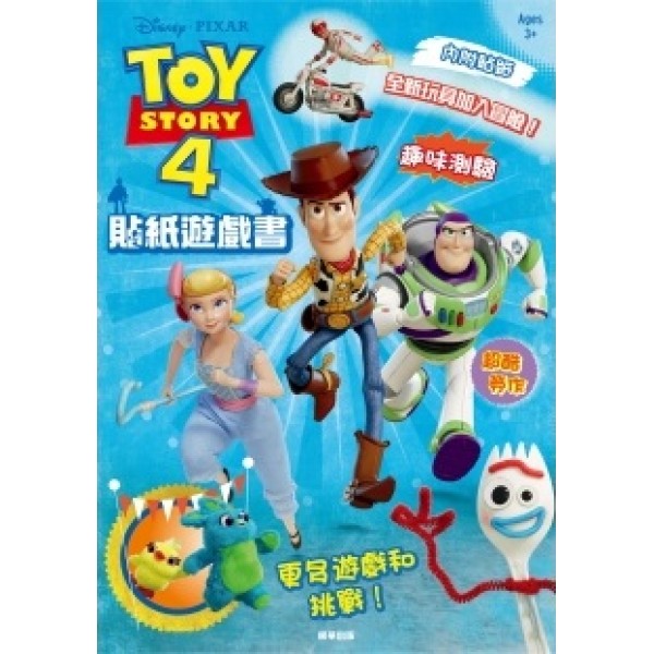 Toy Story 4 - Activity Book with Stickers - Disney - BabyOnline HK