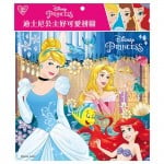 迪士尼公主 - 好可愛拼圖 T (40片) - Disney - BabyOnline HK