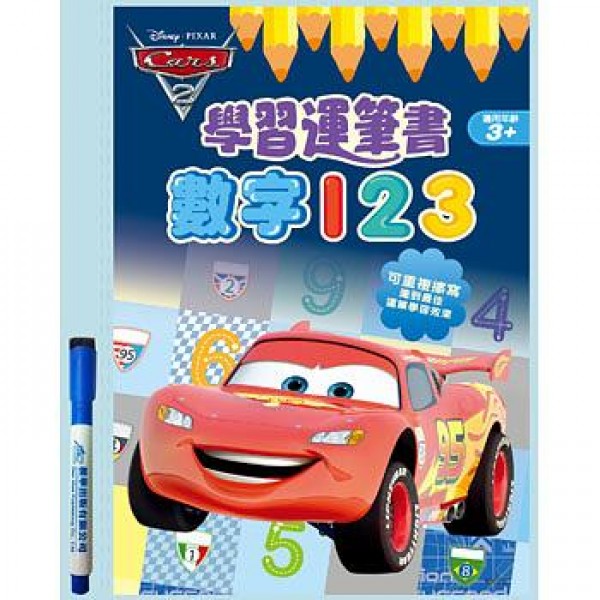 迪士尼 車王學習運筆書 - 數字123 - Disney - BabyOnline HK