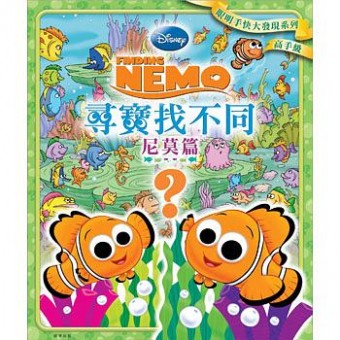 Disney Finding Nemo - Look and Find