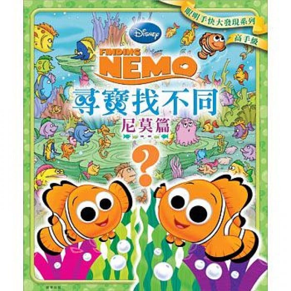 Disney Finding Nemo - Look and Find - Disney - BabyOnline HK