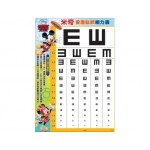Mickey Mouse - Height Measuring Chart with Eyesight Testing Chart - Disney - BabyOnline HK