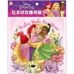 迪士尼公主 - 好古錐拼圖 E - 17 x 17cm (20片) - Disney - BabyOnline HK