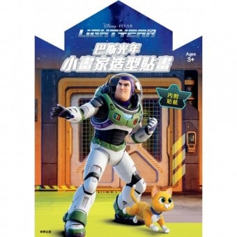 Disney Pixar Lightyear - Colouring Book with Stickers