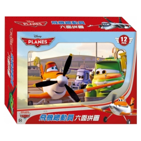 Planes - Cube Puzzle (12 pcs) - Disney - BabyOnline HK