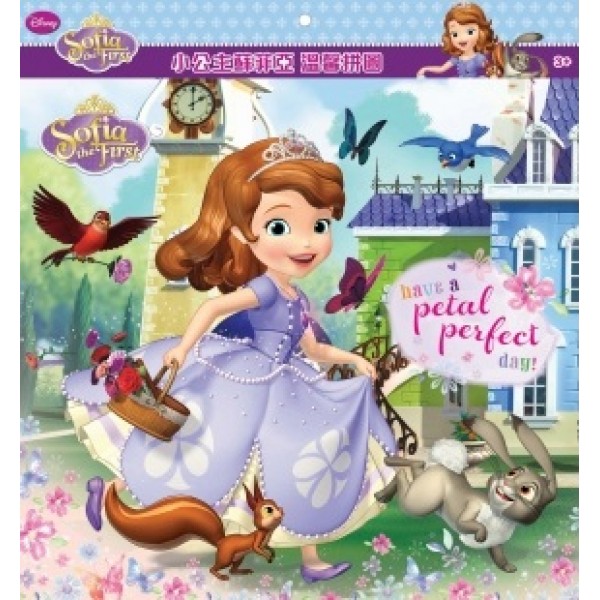 Sofia the First - Puzzle A (100 pcs) - Disney - BabyOnline HK