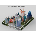Cars - 3D動手作拼圖 - Disney - BabyOnline HK