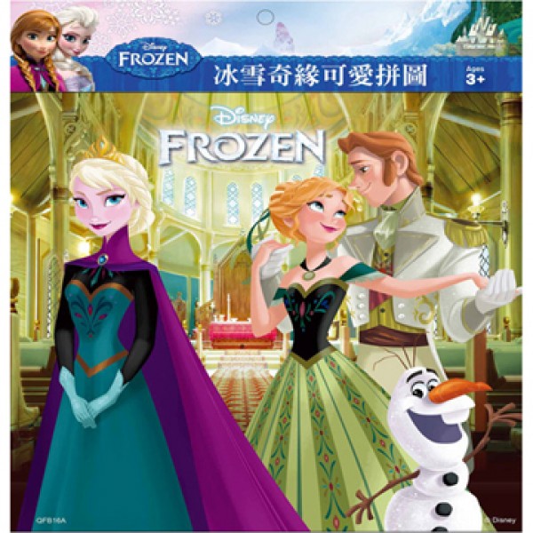 Frozen - Puzzle A (20 pcs) - Disney - BabyOnline HK