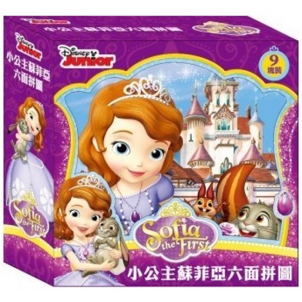 Princess Sofia - Cube Puzzle (9 pcs) - Disney - BabyOnline HK