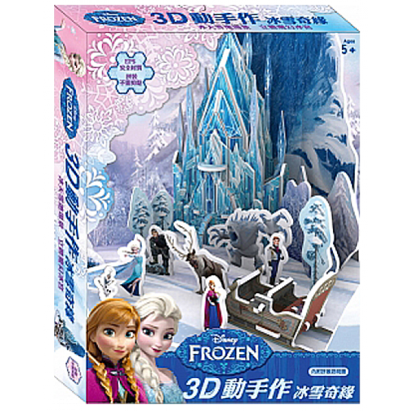 摩雪奇緣 - 3D動手作拼圖 - Disney - BabyOnline HK