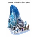 摩雪奇緣 - 3D動手作拼圖 - Disney - BabyOnline HK