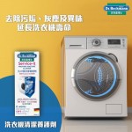 Dr. Beckmann Washing Machine Care Cleaner 250ml - Dr. Beckmann - BabyOnline HK