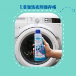 Dr. Beckmann Washing Machine Care Cleaner 250ml - Dr. Beckmann - BabyOnline HK