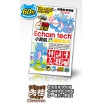 蠓/小黑蚊/蚊滋仔專用天然驅蚊貼片 (60片裝) - Echain tech - BabyOnline HK