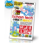 蠓/小黑蚊/蚊滋仔專用天然驅蚊貼片 (60片裝) - Echain tech - BabyOnline HK