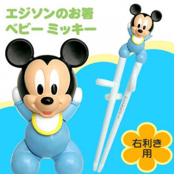 Chopsticks for Beginners (Mickey) - Edison - BabyOnline HK