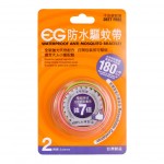 180 Hours Mosquito Repellent Bracelet (2 pieces) - EGI - BabyOnline HK