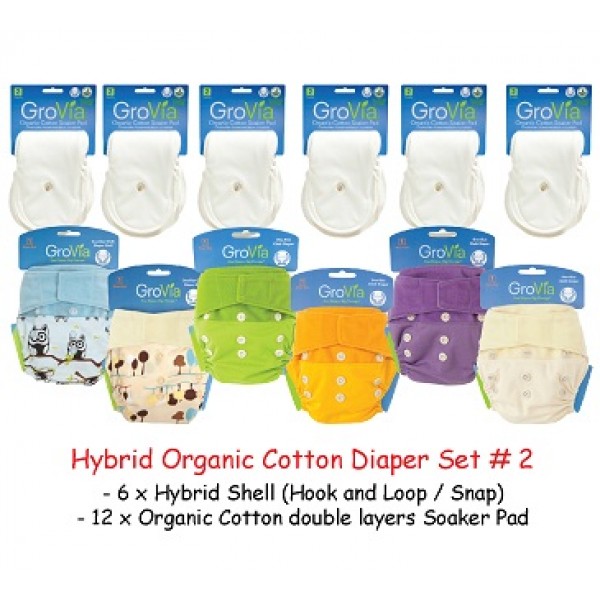Hybrid Organic Cotton Diaper Set # 2 - GroVia™ - BabyOnline HK