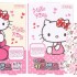Hello Kitty - 膠布 (16塊 x 2盒)