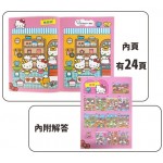 Hello Kitty - 找不同系列(2) 一快樂生活篇 - Hello Kitty - BabyOnline HK