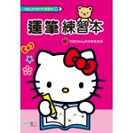 Hello Kitty 運筆練習本 - Hello Kitty - BabyOnline HK