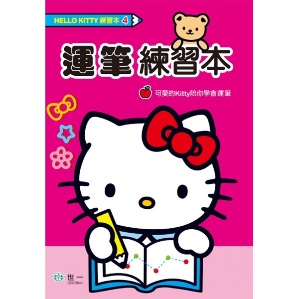 Hello Kitty 運筆練習本 - Hello Kitty - BabyOnline HK