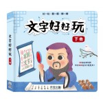 Have Fun Learning Chinese Characters (Set of 2) - Holiu Creative - BabyOnline HK