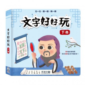 Have Fun Learning Chinese Characters (Book 2)
