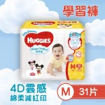 Huggies - Platinum Magic Comfort 學習褲 (中碼 13-24磅) - Huggies