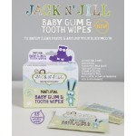 嬰兒天然口腔及牙齒專用清潔棉 (25包裝) - Jack N' Jill - BabyOnline HK