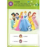 Disney - Activity to Improve Concentration (5) - Intermediate - Disney - BabyOnline HK