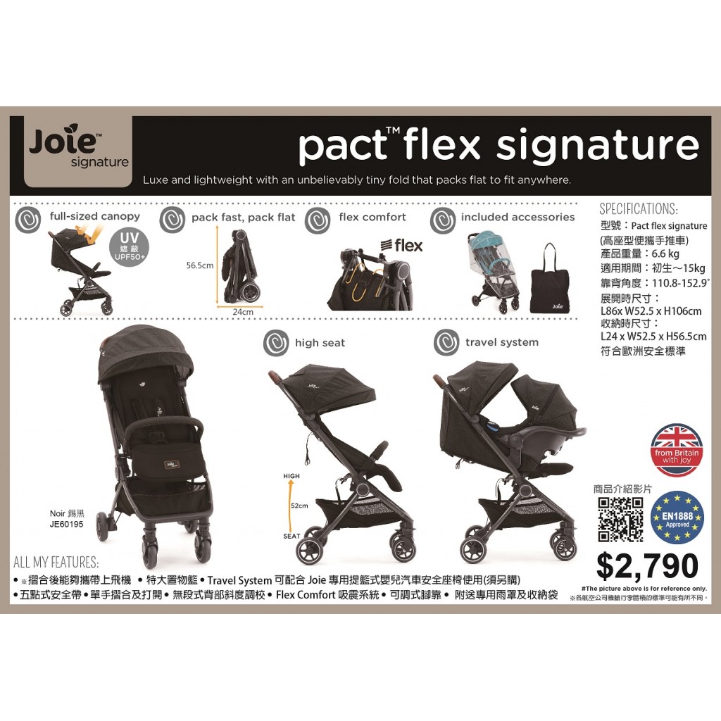 joie signature pact flex stroller